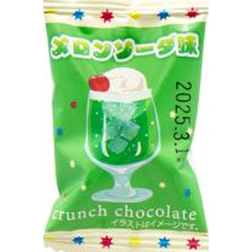 リアライズ メロンソーダ味クランチチョコ【11/08 新商品】