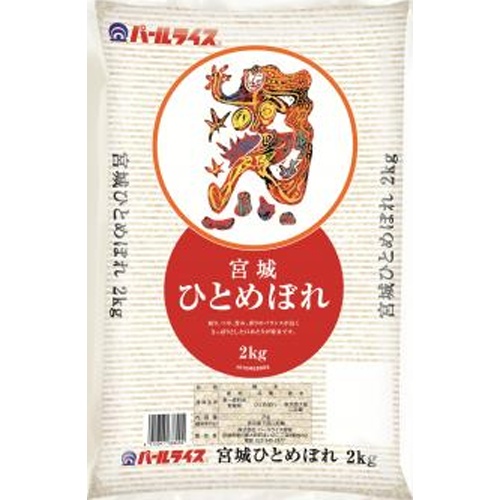 田中 宮城県産ひとめぼれ 2kg