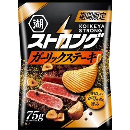 湖池屋 ストロング ガーリックステーキ75g【12/02 新商品】