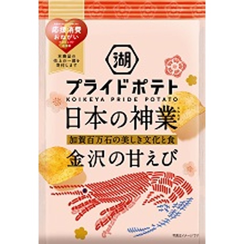 湖池屋 プライドポテト日本の神業金沢の甘えび53g【11/25 新商品】