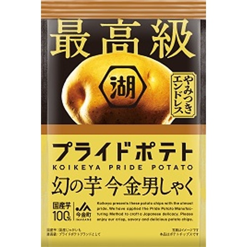 湖池屋 最高級プライドポテト 今金男しゃく70g【10/28 新商品】