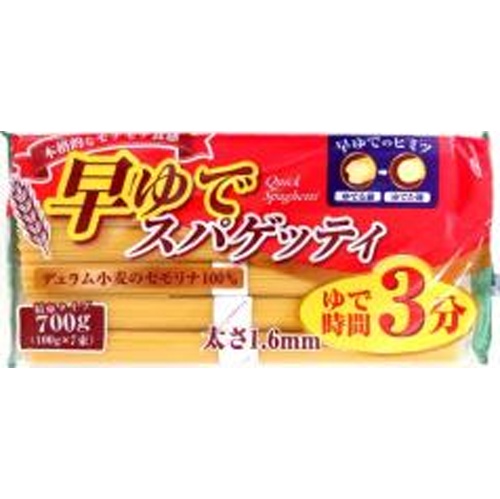 朝日商事 早ゆで3分スパゲッティ1.6mm700g【11/19 新商品】