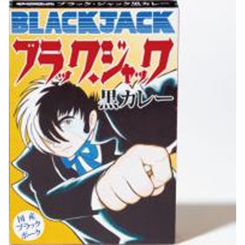 ブラックジャック黒ポークカレー 中辛180g