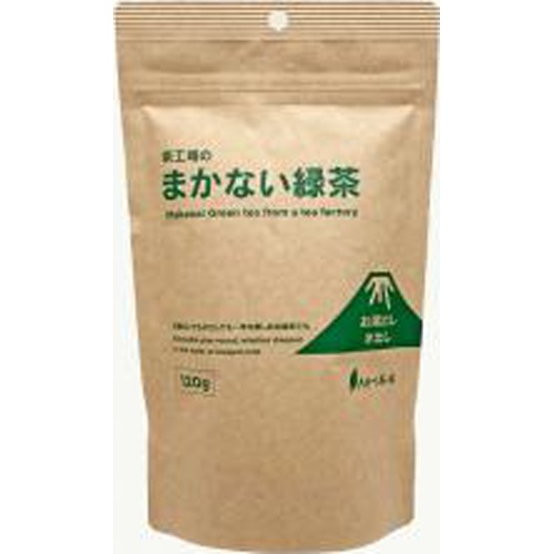 大井川 茶工場のまかない緑茶ミニ120g【07/04 新商品】