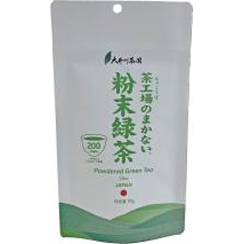 大井川 茶工場のまかない粉末緑茶 70g【09/30 新商品】