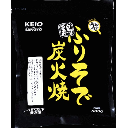 ケーオー 鶏ふりそで炭火焼き 500g業務用【12/04 新商品】