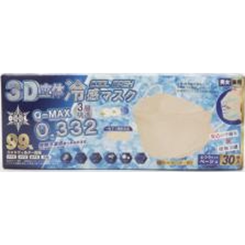 ヒロ 3D立体不織布マスク(30P)ベージュ