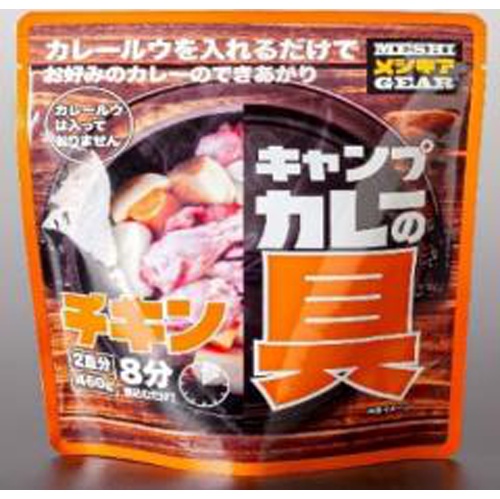 石田 ママカレーの具チキン2皿分 460g