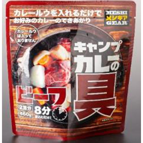 石田 キャンプカレーの具ビーフ2皿分 460g