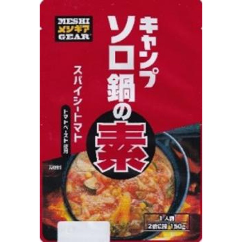 石田 キャンプソロ鍋の素スパイシートマト 150g