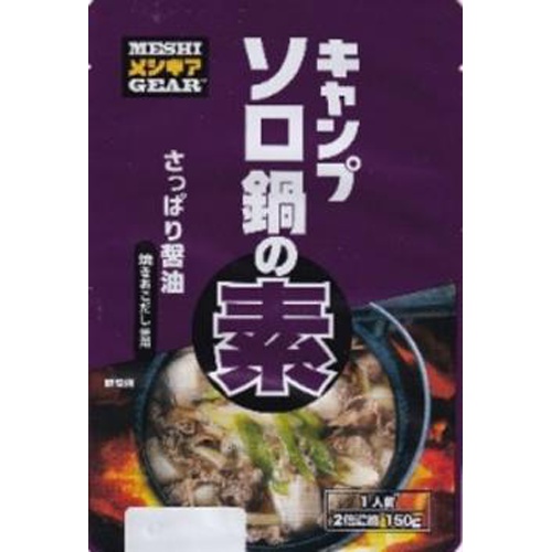 石田 キャンプソロ鍋の素さっぱり醤油 150g