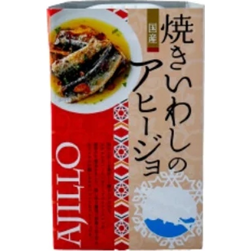 高木 焼きいわしのアヒージョ 100g【08/22 新商品】