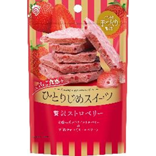 栄光堂 ひとりじめスイーツ 贅沢ストロベリー55g