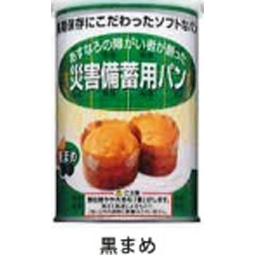 災害備蓄用パン(黒まめ)【09/25 新商品】