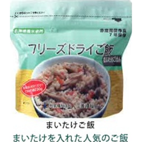 災害備蓄用フリーズドライご飯 まいたけご飯【09/25 新商品】