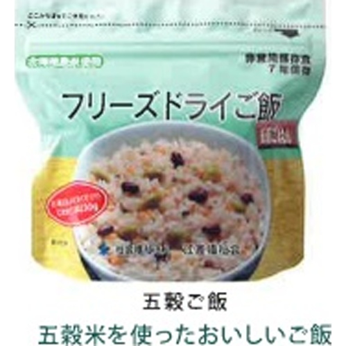 災害備蓄用フリーズドライご飯 五穀ご飯【09/25 新商品】