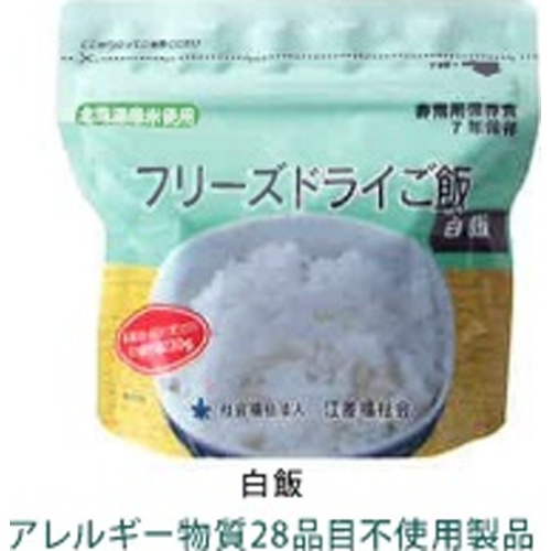 災害備蓄用フリーズドライご飯 白飯【09/25 新商品】