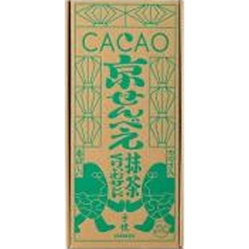 ビオスタイル カカオ京せんべえ抹茶くりぃむサンド