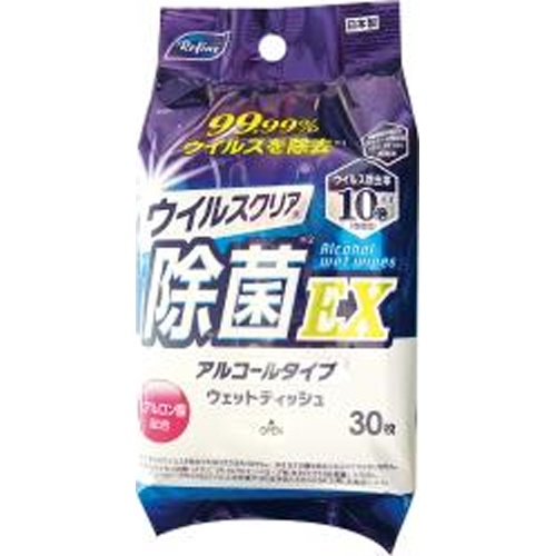 除菌EX30枚 アルミ箔