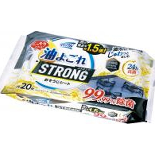 油よごれストロング20枚