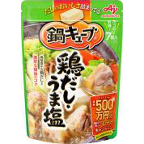 味の素 鍋キューブ 鶏だしうま塩7個入