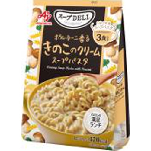 味の素 スープDELIきのこクリームパスタ3食【08/23 新商品】