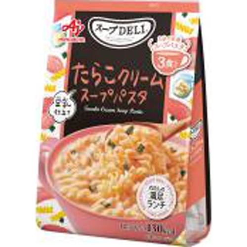 味の素 スープDELIたらこクリームパスタ3食【08/23 新商品】