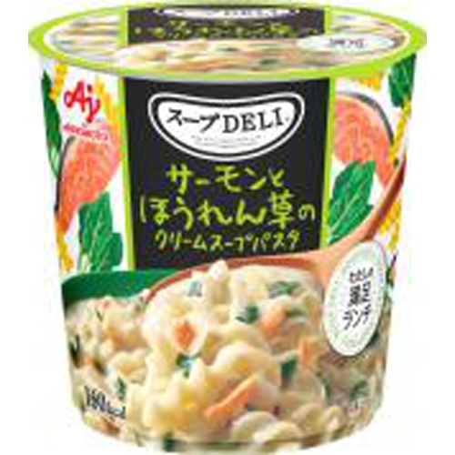 味の素 スープDELIサーモンとほうれん草のパスタ【08/23 新商品】
