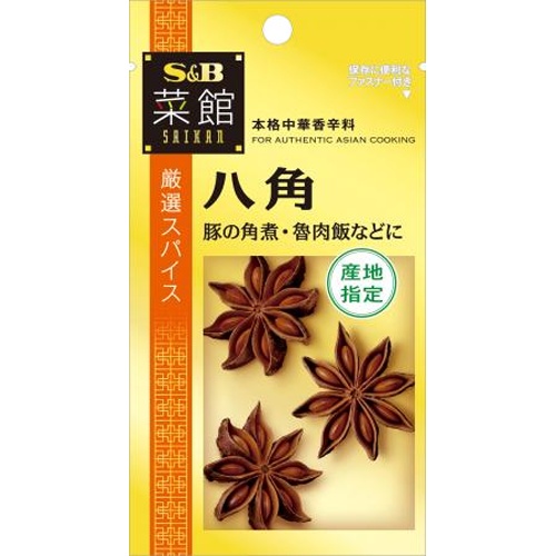 S&B 菜館 八角5g【03/03 新商品】