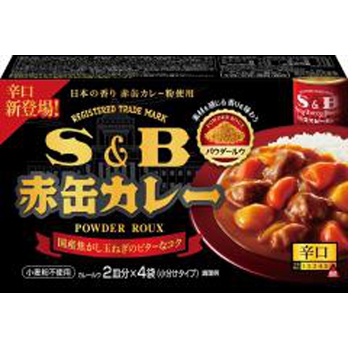 S&B 赤缶カレーパウダールウ 辛口140g