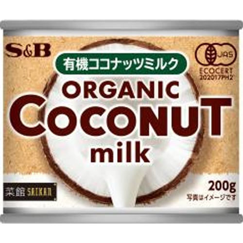 S&B 菜館 オーガニックココナッツミルク200g【03/03 新商品】