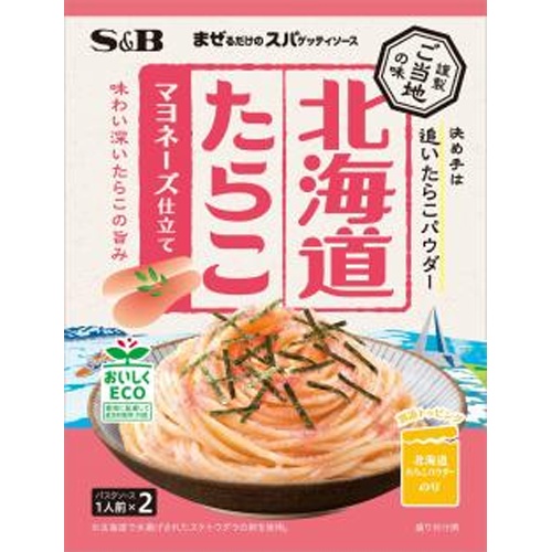 S&B まぜスパご当地の味 北海道たらこマヨネーズ