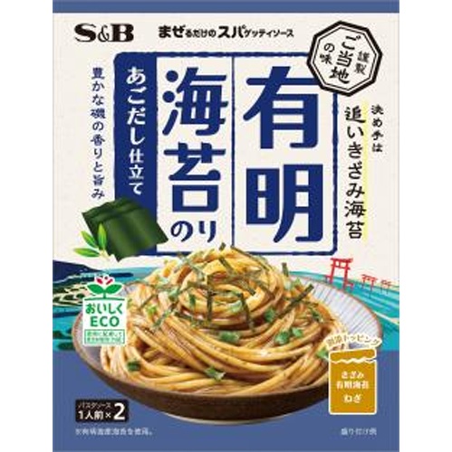 S&B まぜスパご当地の味 有明海苔あごだし仕立て【02/03 新商品】