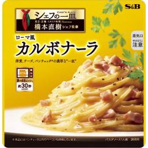 S&B シェフの一皿 ローマ風カルボナーラ【02/03 新商品】