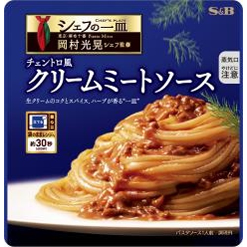 S&B シェフの一皿チェントロクリームミートソース