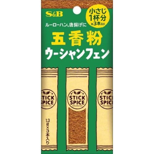 S&B スティックスパイス 五香粉1.3g×3本【03/03 新商品】