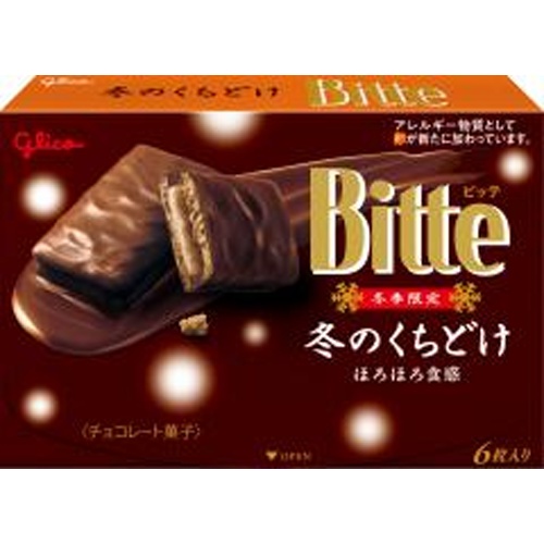 グリコ 冬のくちどけビッテ 6枚【10/08 新商品】