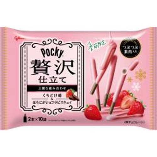 グリコ ポッキー贅沢仕立て くちどけ苺10袋【10/22 新商品】