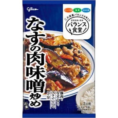 グリコ バランス食堂 なすの肉味噌炒めの素【03/01 新商品】