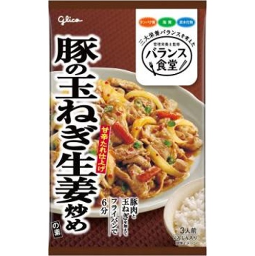 グリコ バランス食堂 豚玉ねぎの生姜炒めの素【03/01 新商品】