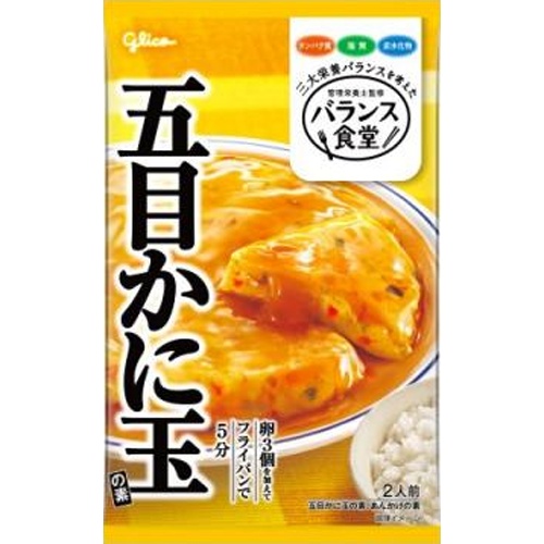 グリコ バランス食堂 五目カニ玉【03/01 新商品】