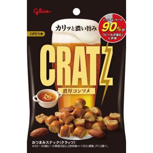 グリコ クラッツ 濃厚コンソメ42g【10/15 新商品】