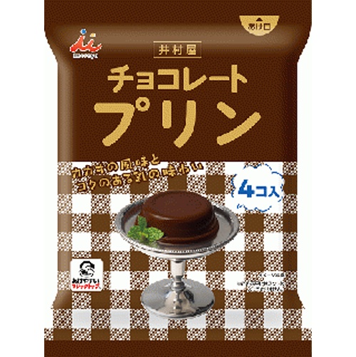 井村屋 袋入チョコレートプリン 4個【09/02 新商品】