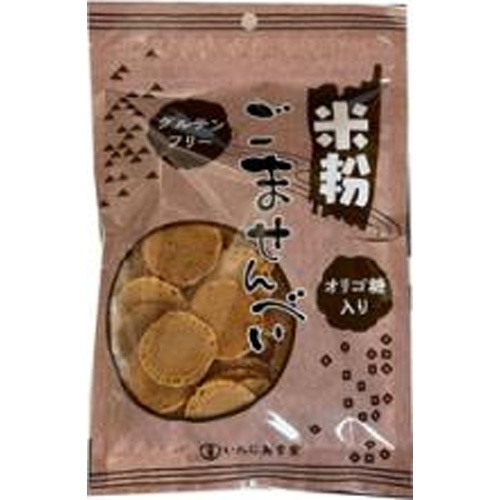 いたに 米粉ごませんべい 90g【12/25 新商品】