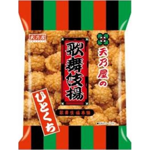 天乃屋 ひとくち歌舞伎揚 68g【09/02 新商品】