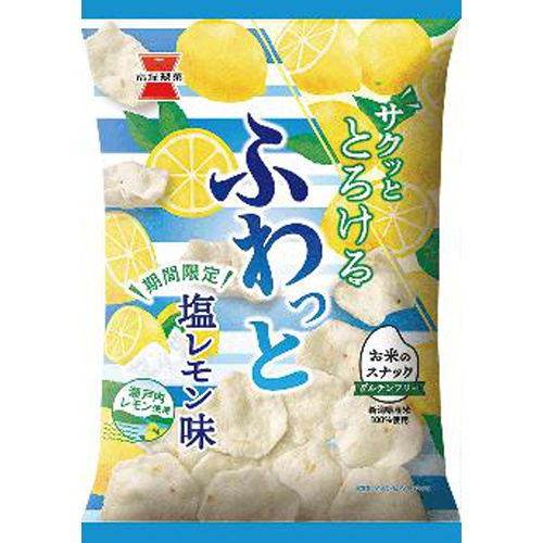 岩塚 ふわっと 塩レモン味38g | 商品紹介 | お菓子・駄菓子の仕入れや