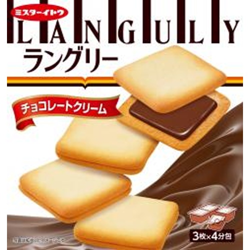 イトウ ラングリーチョコレートクリーム12枚【11/04 新商品】