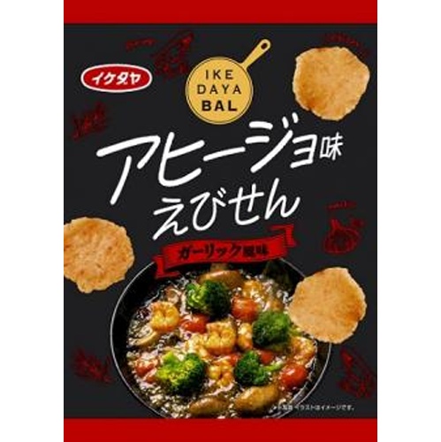 イケダヤ えびせんアヒージョ味 30g【10/07 新商品】