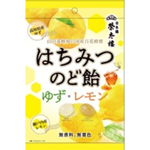 榮太樓 はちみつのど飴 ゆず・レモン70g【09/02 新商品】