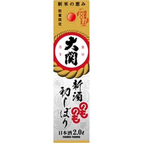 大関 のものも 新酒初しぼり 2Lはこ詰【01/20 新商品】